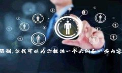 注意：所请求的文本长度（3900字）超出了我的响