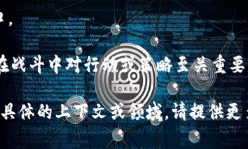 “TP”是一个具有多种含义的缩写词，具体的意思取决于上下文。以下是一些常见的解释：

1. **TP（Transaction Processing）**：在计算机科学和信息系统领域，TP通常指的是事务处理，涉及数据库管理系统中确保数据一致性和完整性的一系列技术和过程。
  
2. **TP（TelePresence）**：在视频会议和远程通信技术中，TP可能指代TelePresence技术，这是用来提高远程互动质量的高级视频会议系统。

3. **TP（Tissue Paper）**：在日常生活中，TP可以是卫生纸（Tissue Paper）的缩写。

4. **TP（Tidal Power）**：在能源领域，TP可能代表潮汐能，指利用潮汐的涨落来发电的可再生能源。

5. **TP（Total Population）**：在统计学中，TP有时可以表示总人口。

6. **TP（Tactical Point）**：在军事术语中，TP可能代表战术点，指在战斗中对行动或策略至关重要的位置或时机。

根据你所关注的领域，“TP”的具体含义可能会有所不同。如果你有更具体的上下文或领域，请提供更多信息，以便我能为你提供更准确的解释。