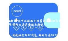    TP钱包如何添加QKI链，详细指南和常见问题解答