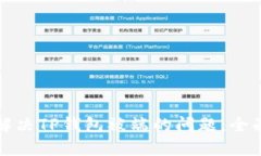 如何解决TP钱包被端的问题：全面指南