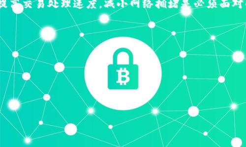   区块链是什么？深入解析其技术原理与应用前景 / 

 guanjianci 区块链, 数字货币, 去中心化, 智能合约 /guanjianci 

一、什么是区块链
区块链是一种去中心化的分布式账本技术，它通过链式结构将数据块依次连接起来，形成一个不可篡改且公开透明的记录系统。每个数据块包含了一定数量的交易记录，以及一个指向前一个数据块的哈希值，这样形成一个完整的链条。由于其分布式的特性，每个节点都保存一份完整的账本，这使得任何一方都无法单方面修改账本记录，从而保证了数据的安全性和透明度。

二、区块链的核心特点
1. 去中心化：传统的数据库通常由中心化的服务器管理，而区块链将数据分散存储在网络中的每个节点上，降低了单点故障的风险。
2. 不可篡改性：区块链的数据一旦写入，就无法轻易修改或删除，每次的交易记录都是永久保存的，增加了数据的可信度。
3. 透明性：区块链网络的所有交易内容对所有参与者都是可见的，各方可以随时验证和审计交易记录，提高了信任度。
4. 安全性：区块链采用密码学技术对数据进行加密，确保了数据传输过程中的安全，防止了非法篡改和审计。

三、区块链的工作原理
区块链的工作原理可以分为几个重要步骤：首先，用户发起交易，并通过网络中的节点进行广播；其次，网络中的节点对交易进行验证，确保交易的合法性；然后，经过验证的交易将被打包成一个数据块；最后，数据块通过加密算法生成一个哈希值，并与前一个数据块连接形成链。
整个过程高度依赖共识机制，以确保网络中的每个节点对交易状态的认可。当前流行的共识机制有工作量证明（PoW）和权益证明（PoS），各自有着不同的优缺点。

四、区块链的应用场景
区块链技术的应用场景非常广泛，涵盖了金融服务、供应链管理、医疗健康、数字身份、物联网等多个领域。
在金融领域，区块链技术被广泛应用于数字货币的发行和交易上，如比特币和以太坊。此外，区块链还可以简化跨境支付，提高支付效率，降低交易成本。
在供应链管理中，区块链可以实现从生产到物流的全程追踪，提升了供应链的透明度和效率。例如，消费者可以追溯产品的来源，确保产品的质量。
医疗健康领域也开始应用区块链，以保障患者的隐私和数据安全，同时实现医疗记录的共享与互联。

五、区块链的未来发展趋势
随着技术的不断发展，区块链在未来将逐渐朝着更高效、更安全的方向演进。首先，隐私保护将成为区块链技术发展的一个重点，持续改进的数据隐私保护机制将被逐步引入。
其次，链上扩展性的问题也将得到更好的解决，提高区块链的交易处理速度，以适应大规模应用的需求。
此外，跨链技术的发展将使得不同区块链之间可以互相连接，提升了区块链生态系统的整体价值。

六、相关问题
1. 区块链与传统数据库有什么区别？
区块链和传统数据库在结构、管理方式、数据安全性等方面存在显著区别。
首先是结构。传统数据库是中心化的，数据由中心服务器进行管理，而区块链则采用去中心化的分布式结构，所有节点均可对账本数据进行读取和审核。
其次是管理方式。传统数据库的控制和管理权限一般集中在某一个实体或组织手中，数据的修改和删除也相对容易；而区块链的设计原则是尽量减少对数据的修改，使得一旦数据被记录，就不能轻易被篡改。
在数据安全性方面，区块链通过密码学技术提供更高级别的安全性，并且由于其透明性，任何人都可以查看交易记录。

2. 区块链可以解决哪些行业问题？
区块链能够解决多个行业的核心问题，提升整体效率和信任度。以金融行业为例，传统金融交易通常需要第三方机构进行清算和结算，过程繁琐且成本高昂，而区块链可以实现点对点交易，降低了中介费用。
在供应链领域，区块链技术能够提供食品或商品来源的透明追踪，消费者可以通过扫描二维码等方式确认产品的来源，确保品质。
医疗行业面临患者隐私和信息共享之间的矛盾，区块链可以有效解决这一问题，通过数据加密和分布式存储技术，实现患者信息的安全访问与分享。

3. 什么是智能合约，它与区块链的关系是什么？
智能合约是自执行的合约，不需要中介进行管理，合约内容以代码的形式写在区块链上，交易一旦达成，合约便会自动执行。智能合约与区块链技术紧密相关，因为它们通常在区块链平台上运行。
智能合约通过降低交易成本和加速数据处理，提升了交易的效率。它可以应用于众多场景，比如房地产交易、保险理赔等，减少交易中的摩擦。
通过结合区块链的不可篡改性和智能合约的自动执行特性，双方之间不再需要过多的信任介入，交易过程变得更加高效和透明。

4. 区块链技术面临的主要挑战是什么？
尽管区块链技术具有巨大潜力，但目前也面临不少挑战和困难。首先是技术复杂性，区块链技术的实现相对复杂，对于企业和开发者来说需要较高的技术门槛。
其次是法律和监管问题，许多国家对区块链及其衍生的应用（如加密货币）仍缺乏明确的法律框架，这可能限制技术的推广和采用。
同时，数据隐私和安全问题也是一个关键挑战，如何在保证网络安全的前提下保护用户隐私是一大难题。最后，区块链的可扩展性问题长期以来困扰着开发者，如何提高交易处理速度，减小网络拥堵是必须面对的挑战。

5. 区块链的应用前景如何？
区块链技术具有很大的应用前景，正在被越来越多的行业所接受。尤其是在金融、供应链管理、政府和医疗等领域，区块链有着显著的应用价值。
在金融行业，随着数字货币的兴起，区块链正在改变传统金融的交易方式。同时，区块链的透明性和安全性为金融监管提供了新的手段和思路。
供应链管理中，随着全球化的发展，区块链可以提升物流和产品追踪效率，帮助企业节省成本并资源配置。
此外，政府部门也在研究如何利用区块链提升公共服务和透明度，保障政治和经济的稳定性。
随着技术的不断洗礼和市场需求的增长，区块链的应用范围和深度预计将不断扩大，未来一定会在各领域产生深远影响。

以上就是关于区块链的详细介绍及其相关问题的探讨，随着技术的不断进步，区块链将会不断完善并带来更多机遇和挑战。