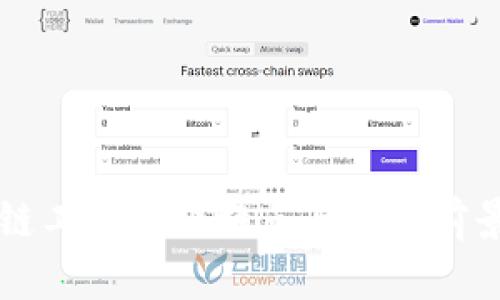 区块链工程专业特点与发展前景分析