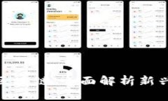 : 数据交易与区块链：全面解析新兴数字经济趋势