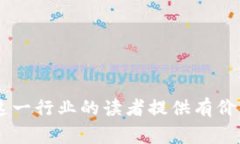   区块链技术员工作职责详解：成为区块链领域的