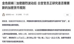 如何在TP钱包中转账TRX？