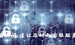   TP钱包的币如何提现，详细操作指南与注意事项
