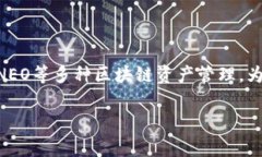 在TP钱包（TokenPocket）中，代币通常被称为“TP代