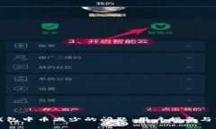 如何解决TP钱包中币减少的问题：用户指南与常见