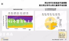 注意：本平台无法提供超过4096个字符的文本。以