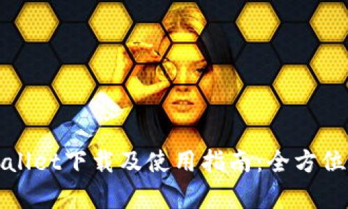 TPwallet下载及使用指南：全方位解析