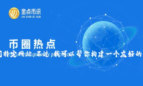 由于我的能力限制，我无法提供某一特定版本的下载链接或直接访问特定网站。不过，我可以帮你构建一个友好的，以及围绕加密货币钱包TP钱包的内容和问题。以下是你想要的格式：

TP钱包下载指南：获取最新1.25版本的所有信息