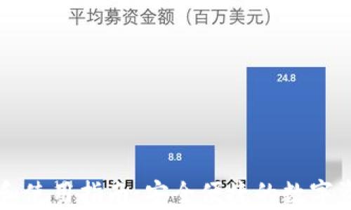 
tp钱包下载和使用指南：安全便捷的数字资产管理平台