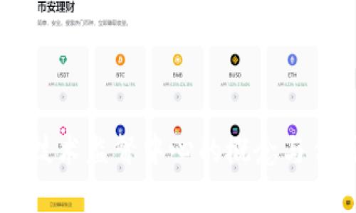 区块链技术监督中心的概念与作用解析