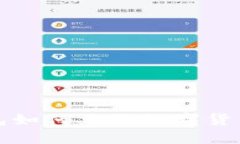 TP钱包如何兑换数字货币详解