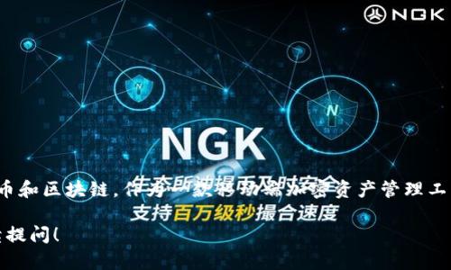 TP钱包： TP钱包的全名是“TokenPocket Wallet”。它是一款多链钱包，支持多种加密货币和区块链。作为一款移动端加密资产管理工具，TokenPocket Wallet为用户提供了安全可靠的数字资产存储、交易及管理解决方案。

如果您想了解更多关于TP钱包的内容，例如如何使用、功能特点、优势与劣势等，欢迎继续提问！