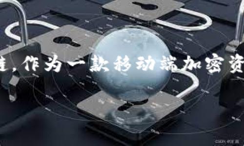 TP钱包： TP钱包的全名是“TokenPocket Wallet”。它是一款多链钱包，支持多种加密货币和区块链。作为一款移动端加密资产管理工具，TokenPocket Wallet为用户提供了安全可靠的数字资产存储、交易及管理解决方案。

如果您想了解更多关于TP钱包的内容，例如如何使用、功能特点、优势与劣势等，欢迎继续提问！