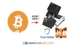tp钱包(中国)官方网站：安全便捷的数字货币管理