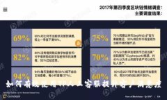 如何有效使用TP人工客服提升客户满意度