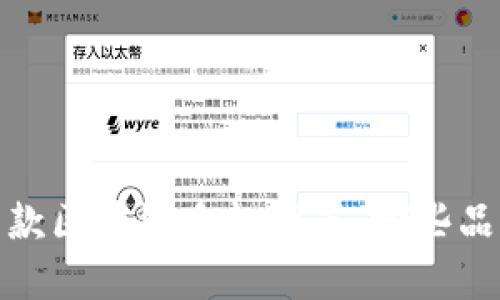 2023年度新款区块链手机推荐：哪些品牌值得关注？