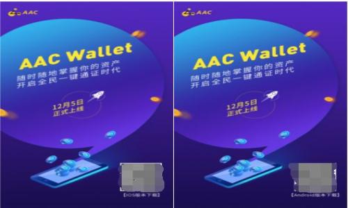 在区块链中，“link”一词通常涉及到网络中各种元素之间的关联或连接。下面将详细探讨这一概念。

区块链中的“link”解释

在区块链的上下文中，链（link）主要指的是区块之间的连接。区块链技术的核心是通过密码学来确保数据的一致性与安全性。每一个区块都包含了前一个区块的哈希值（hash），这形成了一种链式结构，使得各个区块不可篡改且相互关联。

### 1. 区块的构成和角色

区块是构成区块链的基本单元。每个区块一般都包含以下几个部分：

- **区块头（Block Header）**：包含元数据，如时间戳、哈希值、前一区块的哈希值等，用于确保区块的唯一性与有效性。
- **交易数据（Transaction Data）**：存储在该区块中的所有交易记录。
- **非ces（Nonce）**：用于证明工作量的一个随机数，加以解决复杂的加密难题，使得区块可以被添加到链上。

### 2. 链接的意义

区块链的“链”特性，确保了每个区块的顺序和不可篡改性。当新的区块被添加到链上时，它记录了所有之前区块的信息。如果有人试图更改某个区块的数据，那么它后面的所有区块的哈希值将会改变，从而导致整个链条出现问题。

### 3. 链接类型

在区块链中，不同的链接类型和实现方式存在于各种平台和共识机制中，如：

- **私有链（Private Blockchain）**：链接仅在特定参与者之间建立，常用于企业内部的应用。
- **公有链（Public Blockchain）**：任何人都可以参与的链接，实现更高透明度与去中心化，如比特币和以太坊网络。
- **联盟链（Consortium Blockchain）**：在特定组织之间创建链接，介于公有链和私有链之间。

### 4. 链接与智能合约

在智能合约的上下文中，链（link）也可能指合约之间的链接。智能合约是自我执行的合约，里面的条件直接写在代码中。通过链接不同的合约，可以实现更复杂的功能，例如分布式应用（DApp）。

### 5. 链接的安全性

随着区块链技术的发展，如何确保链上的链接安全变成了一个核心问题。以下是一些常见的安全考虑：

- **51%攻击**：一个实体控制了网络大多数的计算能力，那么它可以修改网络中交易的验证。
- **双重支付**：有可能在区块链网络中实现重复的支付。

### 6. 未来的链接发展

未来，区块链中的链接可能会在以下几个方面发展：

- **跨链技术**：不同区块链之间的连接将变得更为频繁，允许它们相互交换数据和价值。
- **更高的可扩展性**：通过链下解决方案（如闪电网络），提高处理速度。

### 可能相关的问题

以下是可能出现的相关问题：

1. **区块链中“link”的技术实现是什么？**
2. **链与区块的区别是什么？**
3. **怎样保证区块链中链接的安全性？**
4. **未来区块链链接的趋势是什么？**
5. **如何构建智能合约之间的链接？**

接下来会详细介绍这些问题。