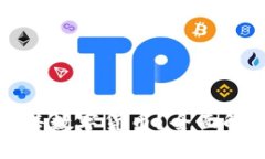 TP钱包如何出售数字货币？全面解析与实用指南