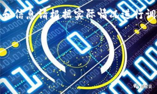 注意：以下内容是模拟生成的，具体数字和信息请根据实际情况进行调整，并确保符合最新的政策和技术标准。

及关键词：

TP官方安卓最新版本下载与使用指南