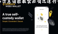 注意：以下内容是模拟生成的，具体数字和信息