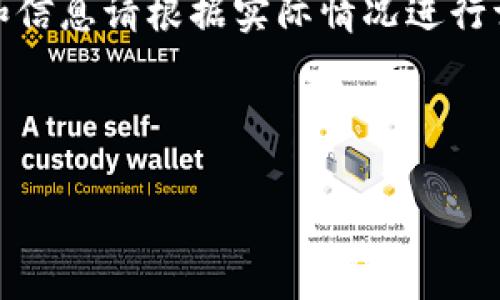 注意：以下内容是模拟生成的，具体数字和信息请根据实际情况进行调整，并确保符合最新的政策和技术标准。

及关键词：

TP官方安卓最新版本下载与使用指南