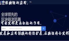   区块链是什么？揭开SAP与区块链的神秘面纱 /