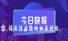 baioti深入理解区块链：基础知识与应用前景/bai