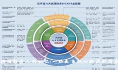 区块链投资人的回忆：一路走来的心路历程与启