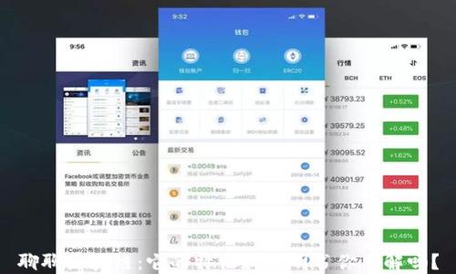 
聊聊区块链：它的特征和说明书你了解吗？