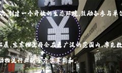   京东物流眼中的区块链：如何颠覆未来物流行业