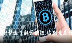 五分钟快速了解区块链，这究竟是什么？