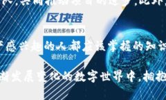   币圈Trofi生态是什么区块链？快来一起了解！