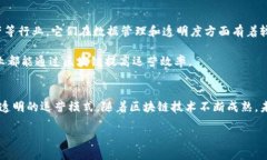 区块链平台服务是指基于区块链技术提供的一系
