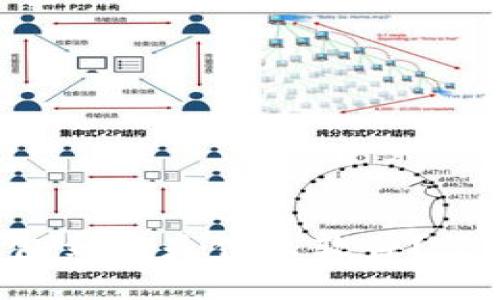 区块链安装钱包到底是什么软件？让我们一起了解！