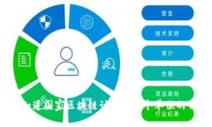 你知道国家区块链计划是哪个单位的吗？