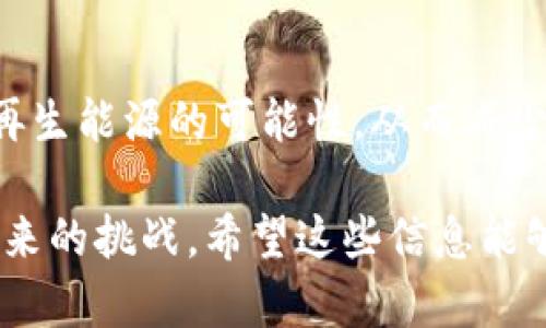 区块链矿工在区块链技术中扮演着至关重要的角色。他们的主要职责是通过计算复杂的数学题来验证和记录交易，这不仅确保了网络的安全性，也为矿工带来了区块奖励。在这一过程中，矿工实际上是参与了对区块链生态系统的维护和运营。

### 什么是区块链矿工？

区块链矿工可以被视为区块链网络的参与者，他们通过解决数学难题来确认和记录交易，将这些交易成批组成