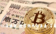 GameArts区块链：数字游戏的未来，了解这一切！