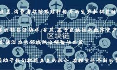   区块链柠檬片是什么？来看看这个神奇的概念吧