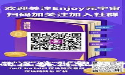 探索中国最大的区块链视频网站，你知道吗？