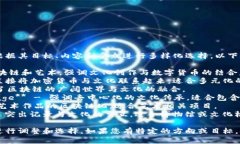 区块链文化项目的名称可以根据其目标、内容和
