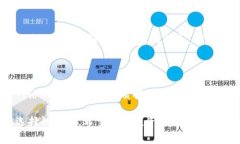   区块链质押挖矿到底是什么？你需要了解的几件