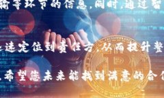   发展区块链推荐货源，如何找到最靠谱的合作伙