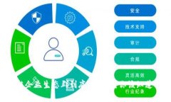区块链企业生态群到底是什么？你该知道的事！