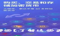 区块链项目奖项有哪些？了解这些奖项对你投资
