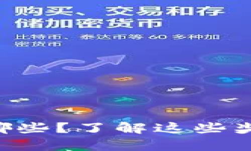 区块链项目奖项有哪些？了解这些奖项对你投资的意义！