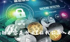 区块链扩容是什么？让我们深入探讨！