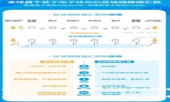 区块链技术底层框架是什么？深入解析区块链运